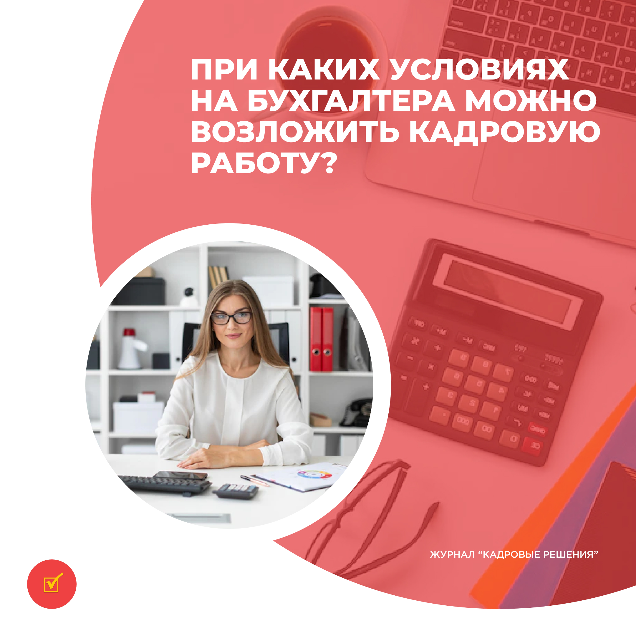 основные обязанности бухгалтера материального стола